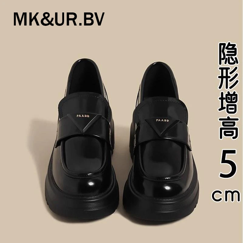 MK&UR.BV香港真皮厚底乐福鞋女2025秋季新款增高单鞋英伦风小皮鞋