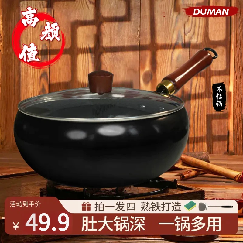 正宗章丘古法大肚锅无涂层家用炒锅电磁炉专用平底炒菜不粘小铁锅