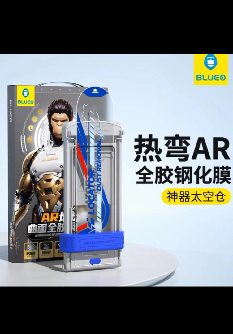 蓝猩先生不挡屏不漏光苹果16/15PromaxAR增透全屏覆盖3d热弯全胶