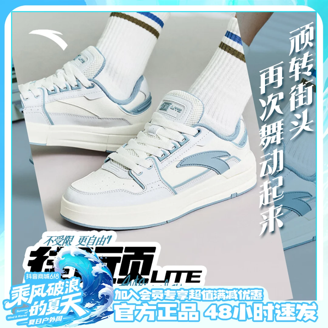 【夏日户外】安踏街顽Lite丨夏季时尚百搭板鞋男女官方正品休闲鞋子