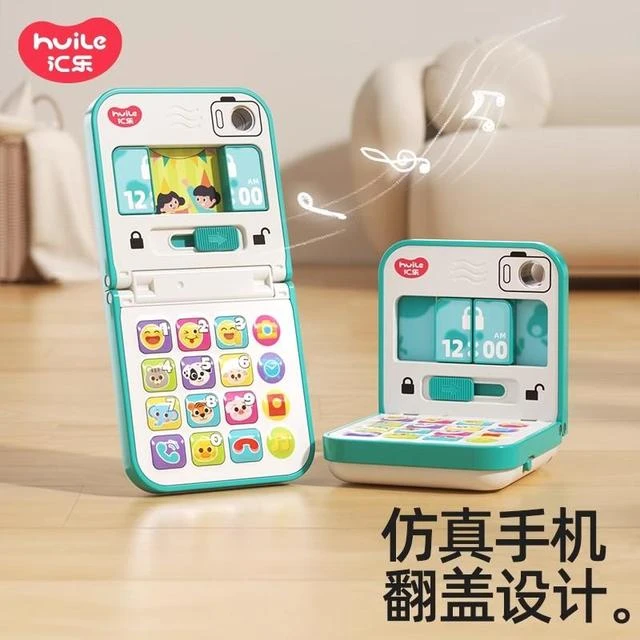 汇乐新款折叠手机玩具儿童仿真电话男孩礼物音乐手机儿童电话玩具