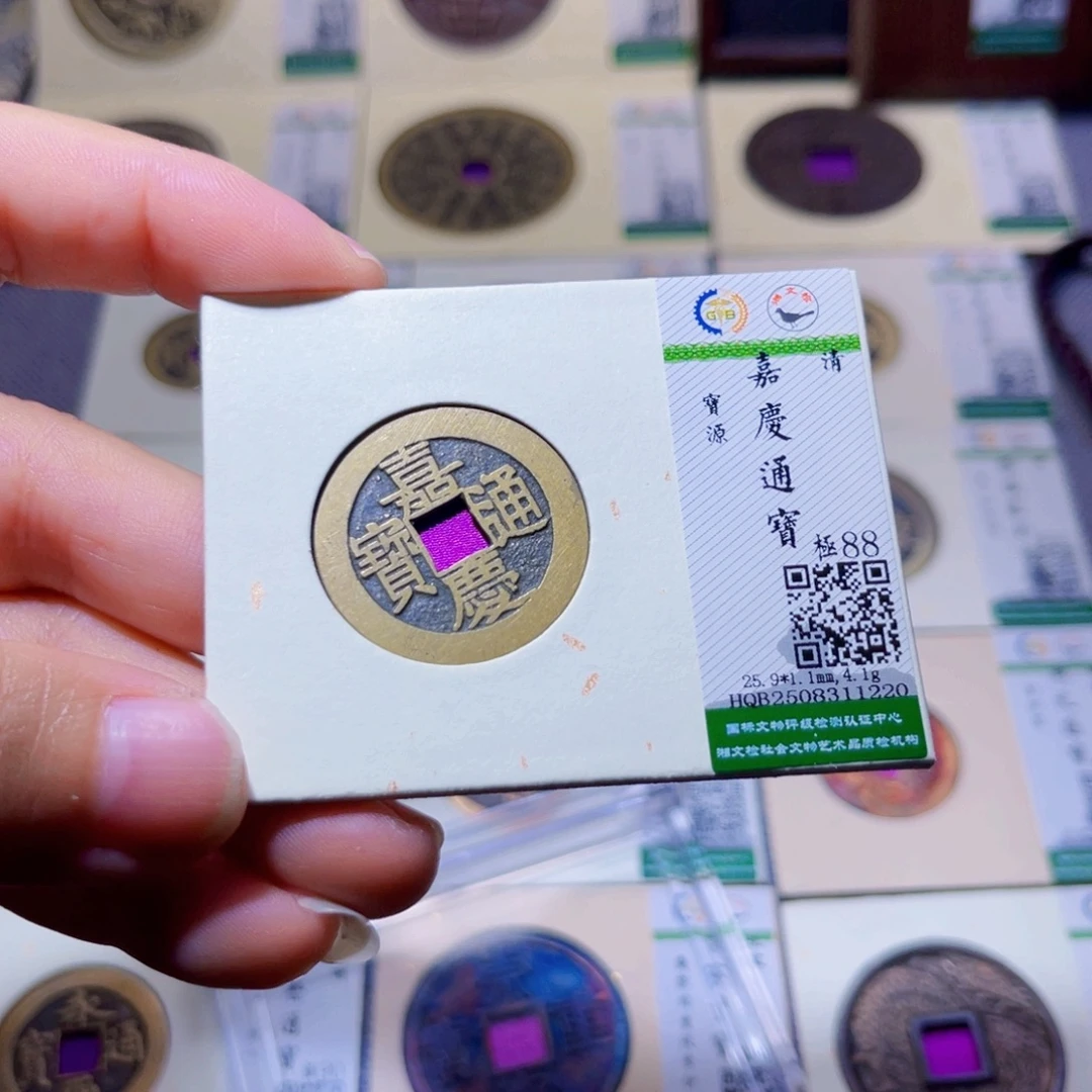 铜臻品紫昕嘉庆1220