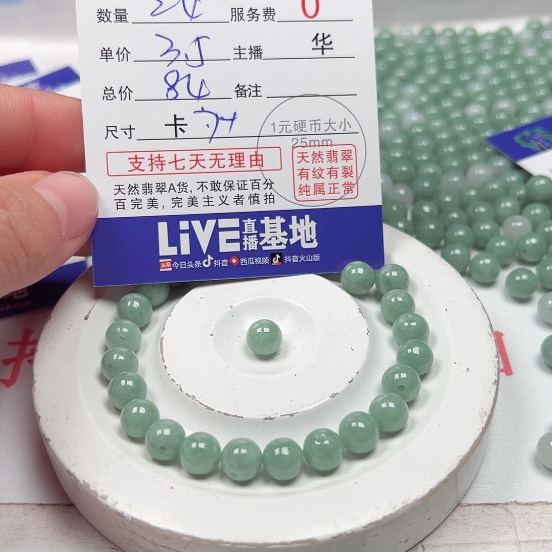 翡翠手链未镶嵌*️****货主老华