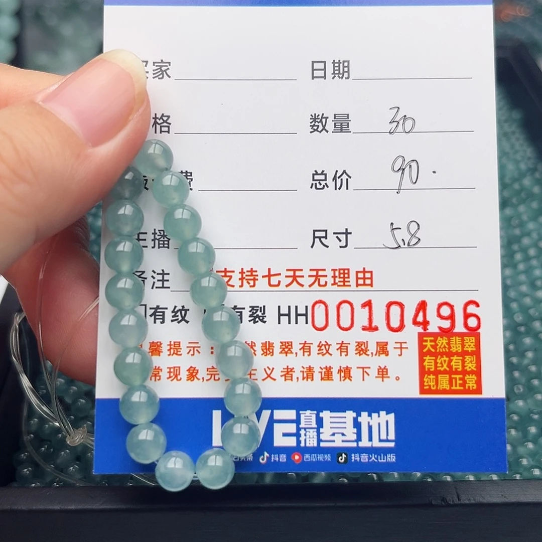 未镶嵌手链翡翠散珠自选