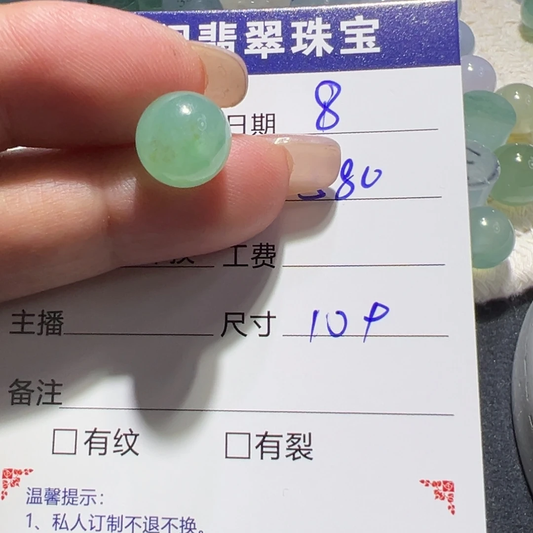 定制翡翠未镶嵌翡翠