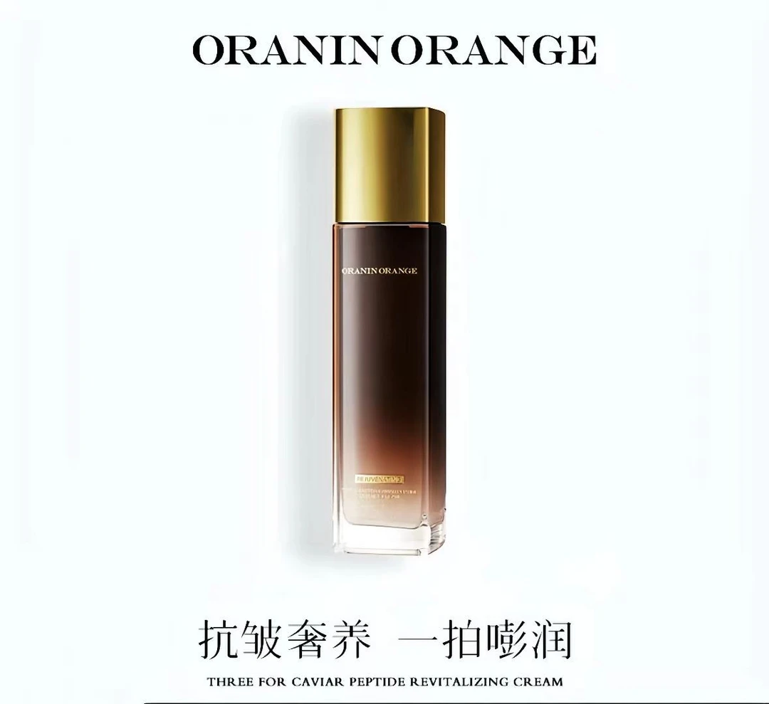 【正品保障】小棕瓶乳液滋养保湿修护ORANINORANGE