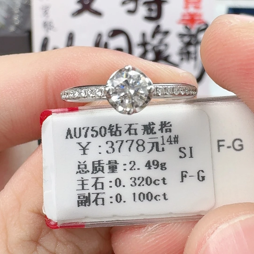 钻石戒指/指环18K金镶嵌