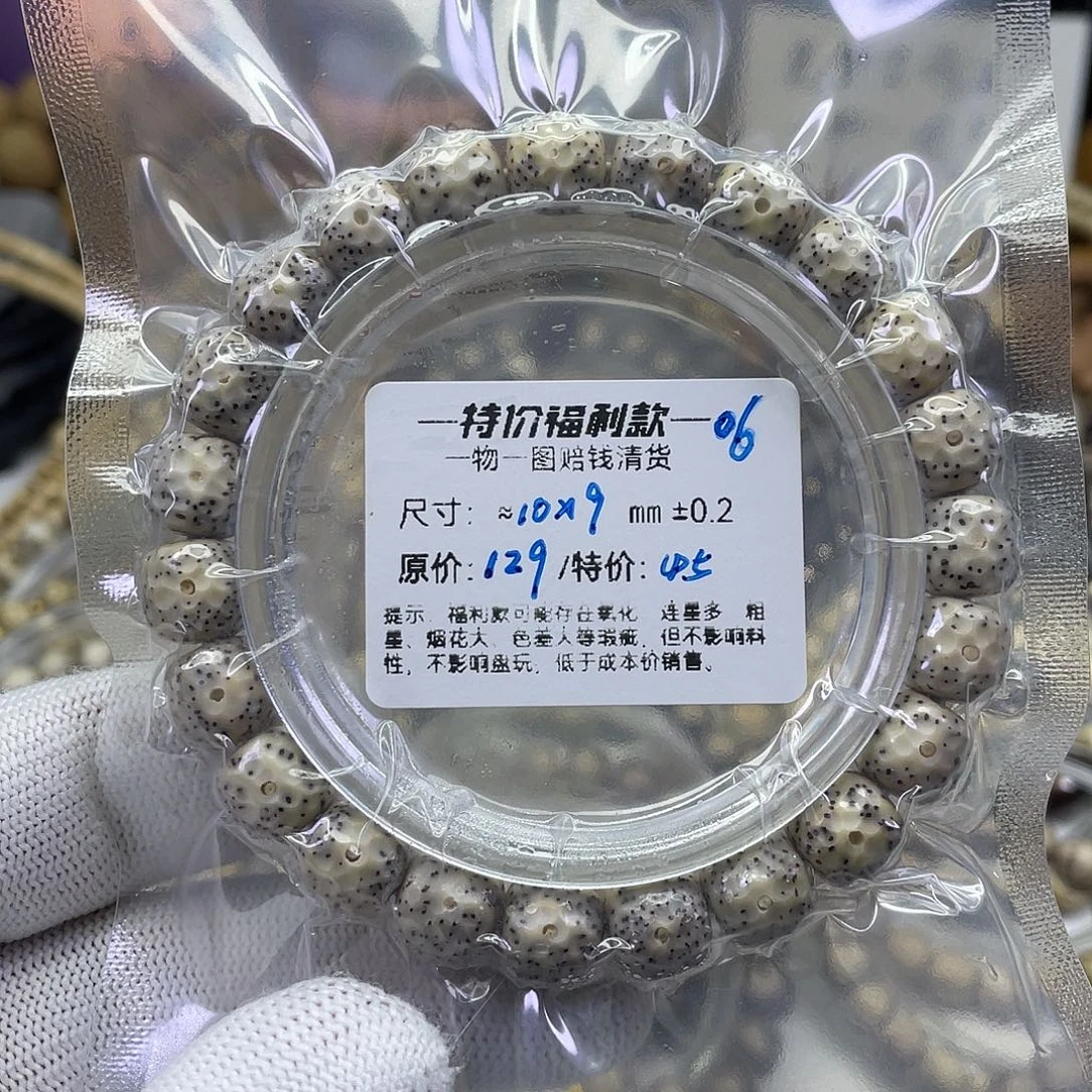 手串星月菩提龙鳞福利-06