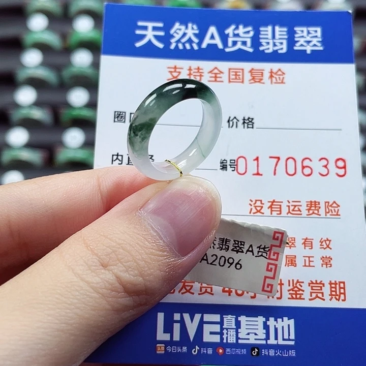 未镶嵌戒指翡翠10/11