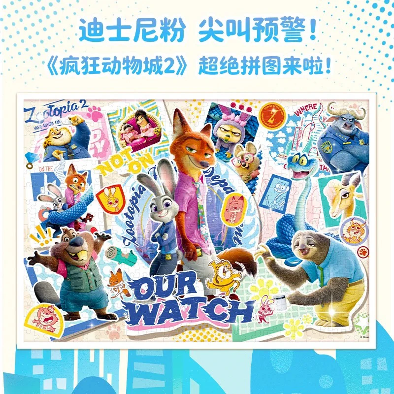 迪士尼疯狂动物城2拼图500片典藏礼物朱迪尼克摆件puzzle古部