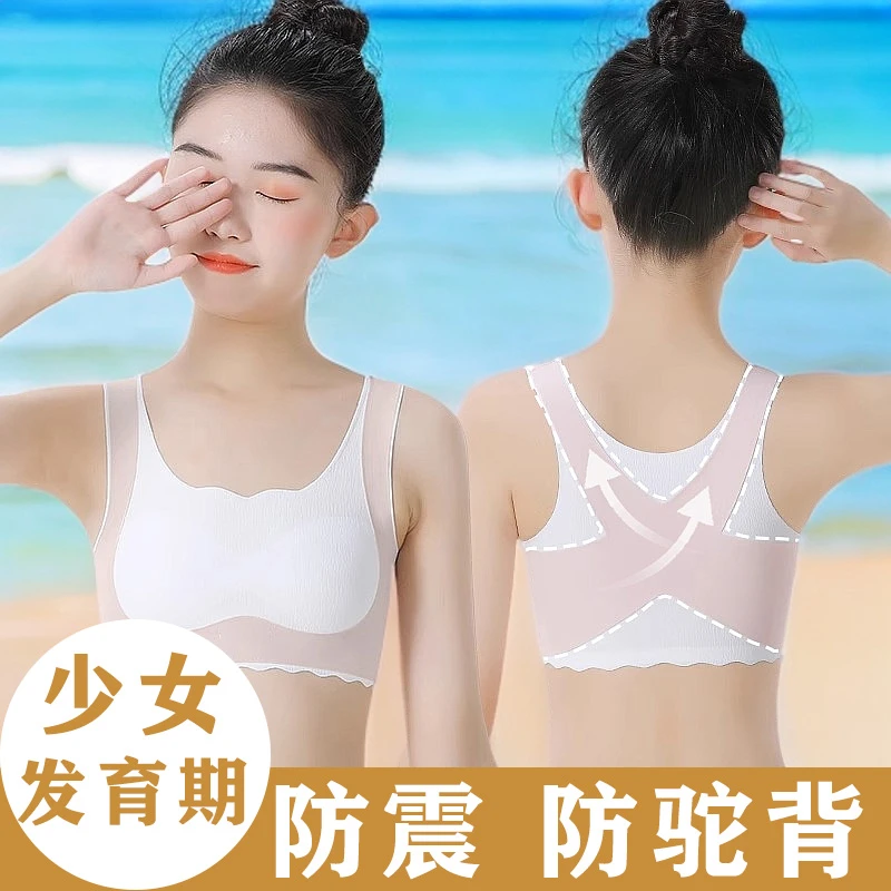 3件装 固定杯8-12岁女童内衣运动防震少女背心薄款透气儿童春夏季