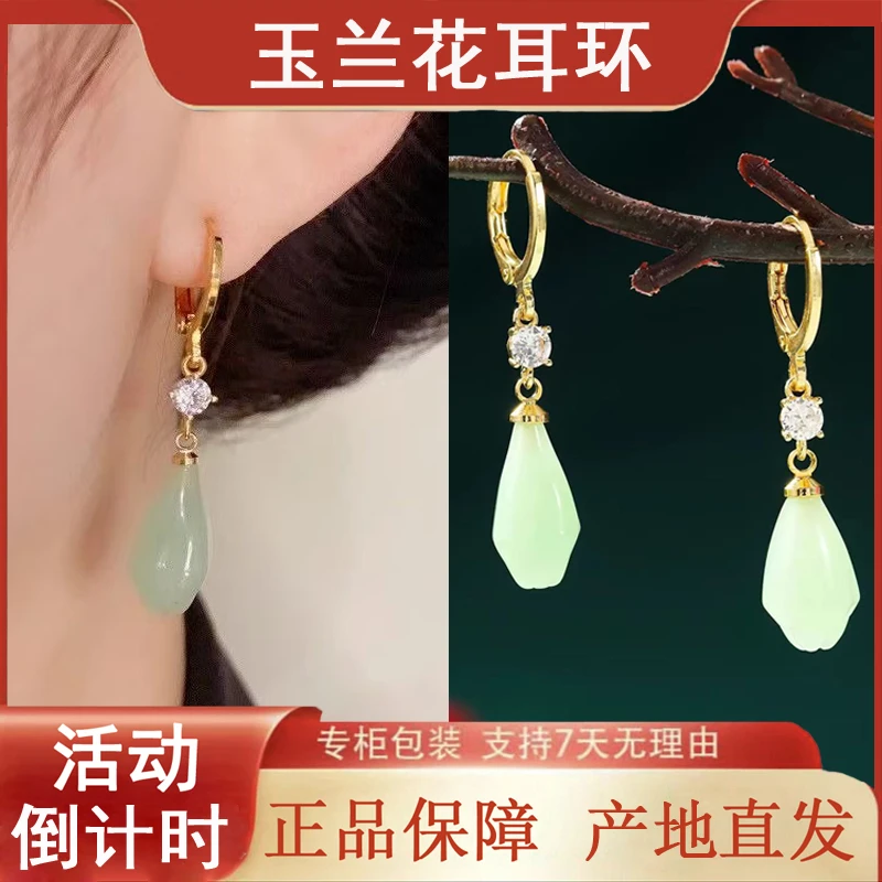 玉兰花耳扣中国风百搭高级感耳钉【一对装送礼盒】