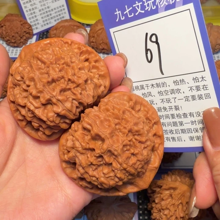 核桃文玩核桃69官帽54