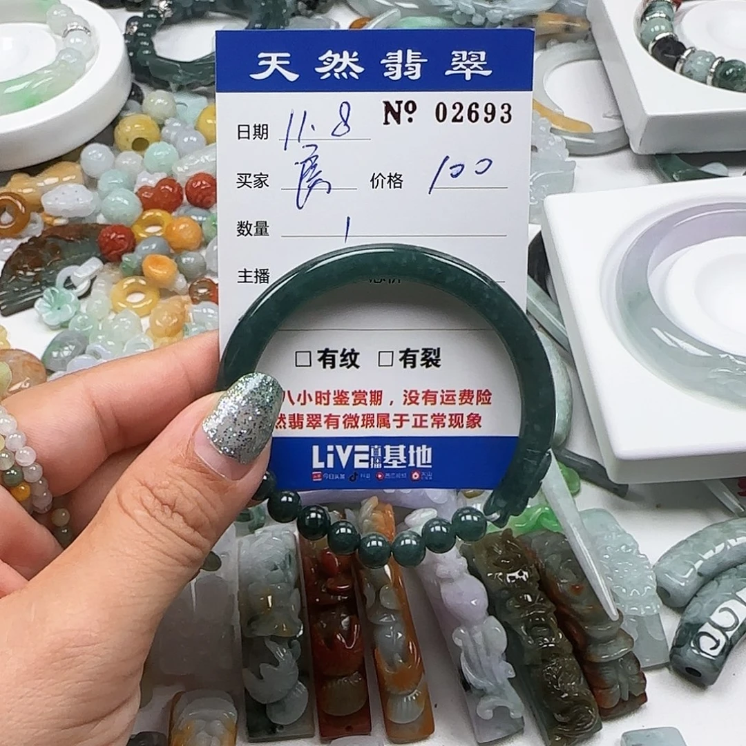 房***君翡翠未镶嵌颈饰555