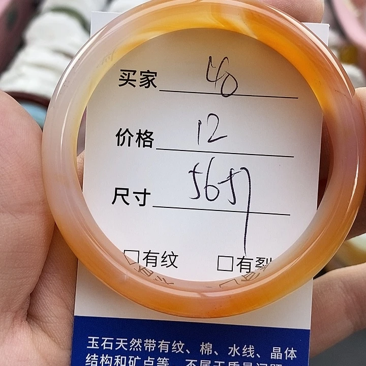 玛瑙/玉髓未镶嵌手镯40