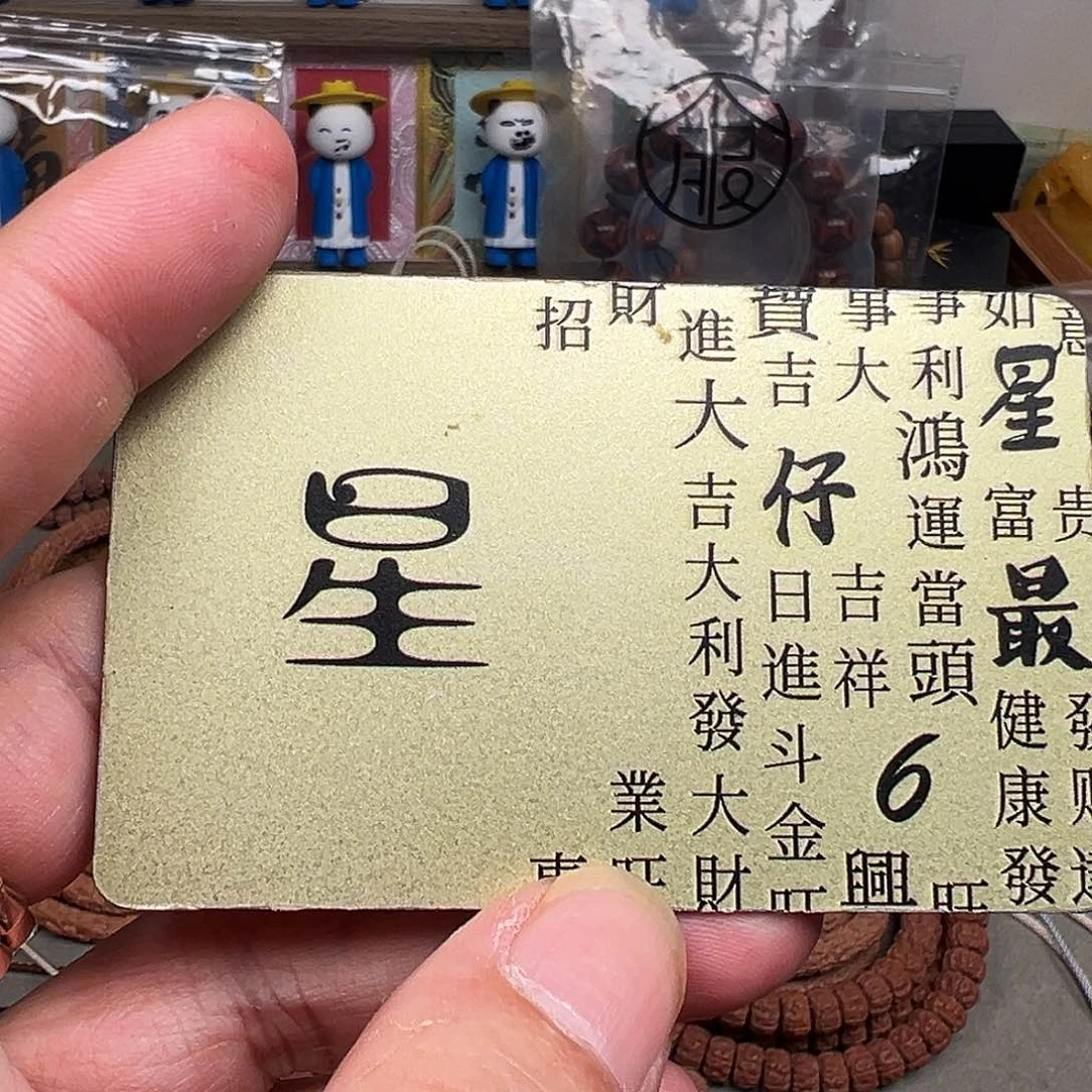 星月菩提吊坠初***丶12