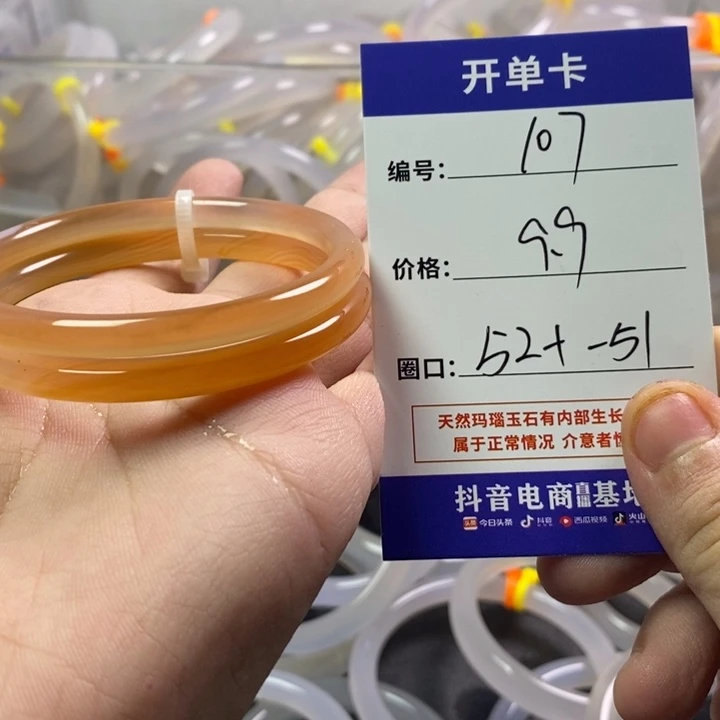 手镯玛瑙/玉髓未镶嵌