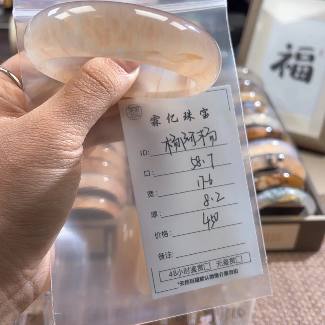 手镯玛瑙/玉髓合金杨*杨