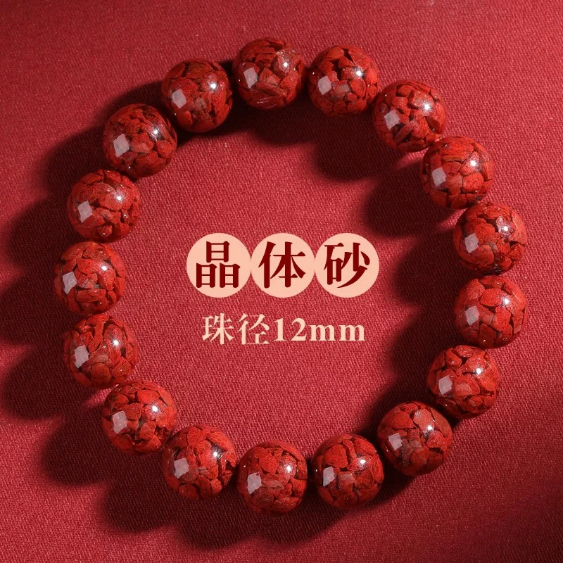 古韵臻选卡12mm 晶体颗粒砂单圈素圈手串