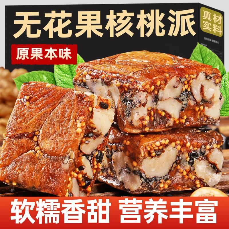 网红爆款无花果黑芝麻核桃派解馋充饥小零食核桃仁夹心派休闲小吃