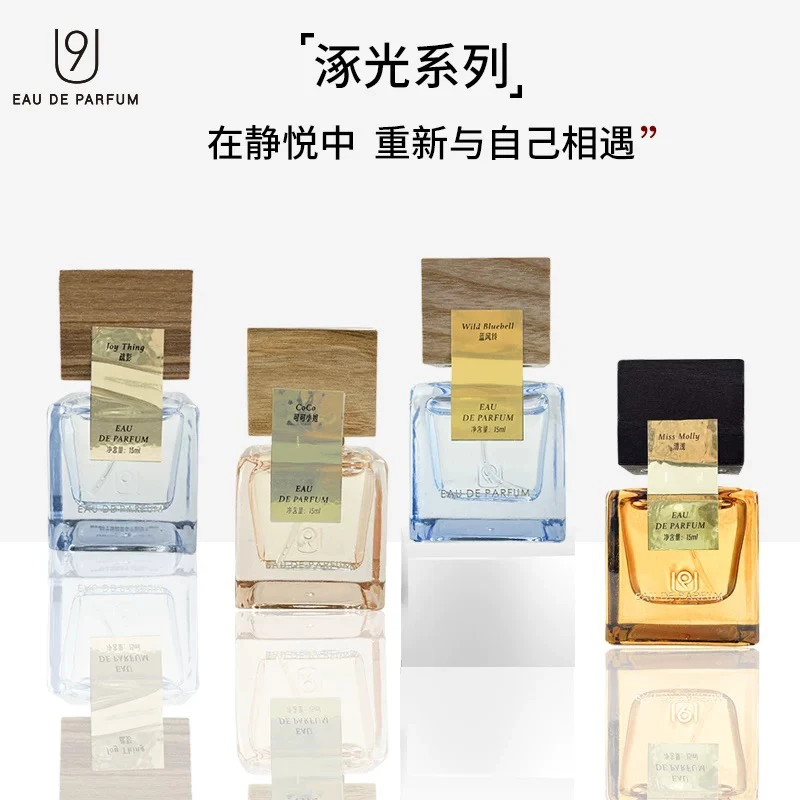 U9涿光系列香水15ml