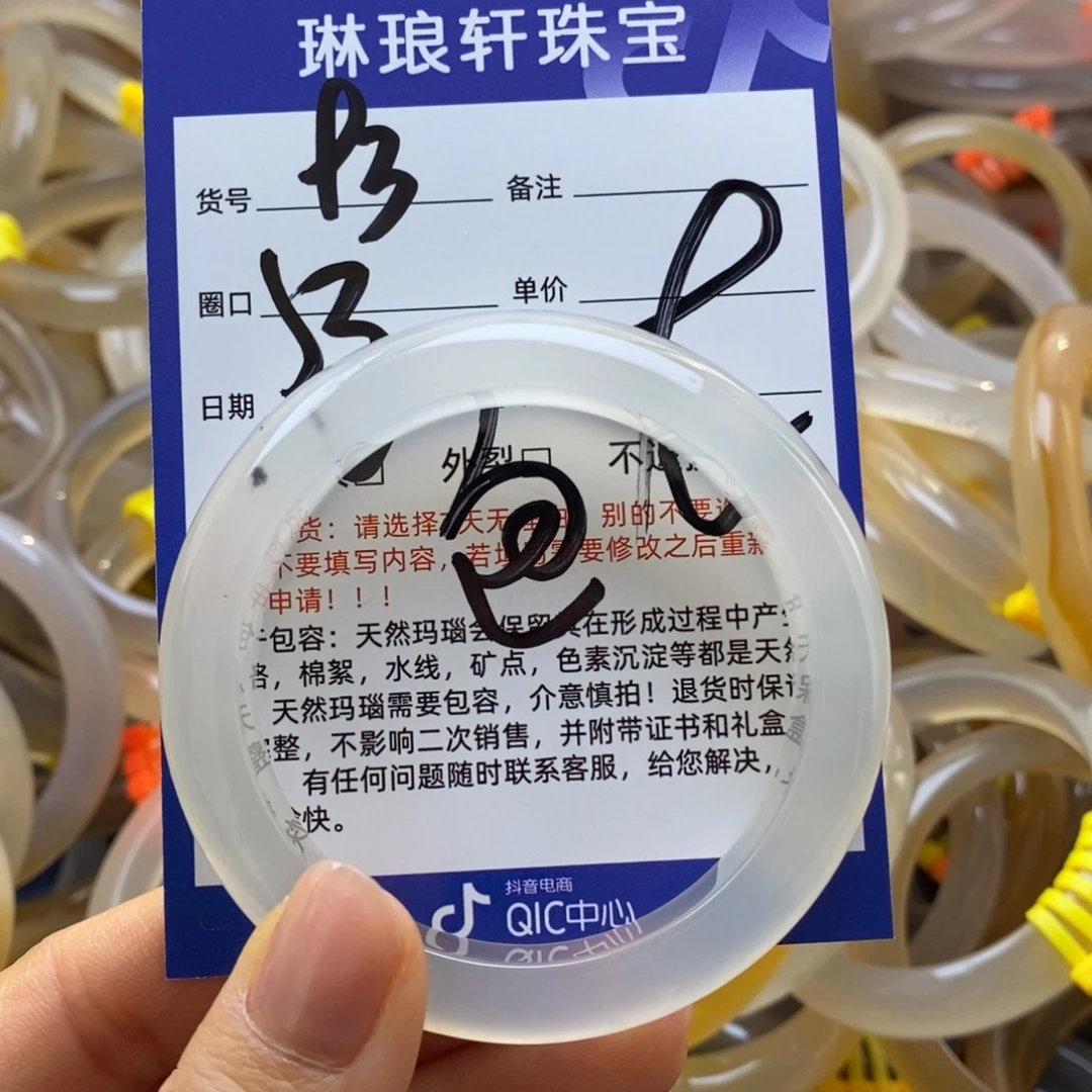 玛瑙/玉髓未镶嵌手镯93