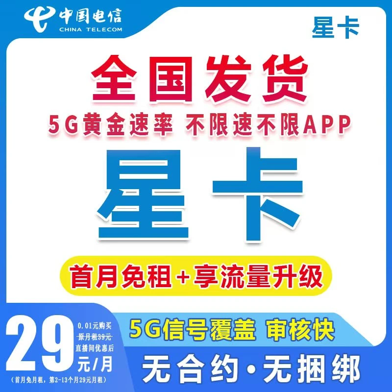流量卡手机卡全国通用流量中国广电信大流量卡手机卡电话卡-L3N