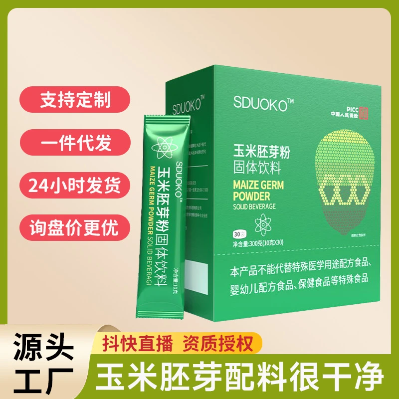 玉米胚芽粉固体饮料小分子玉米低聚肽冲饮膳食纤维玉米胚芽粉