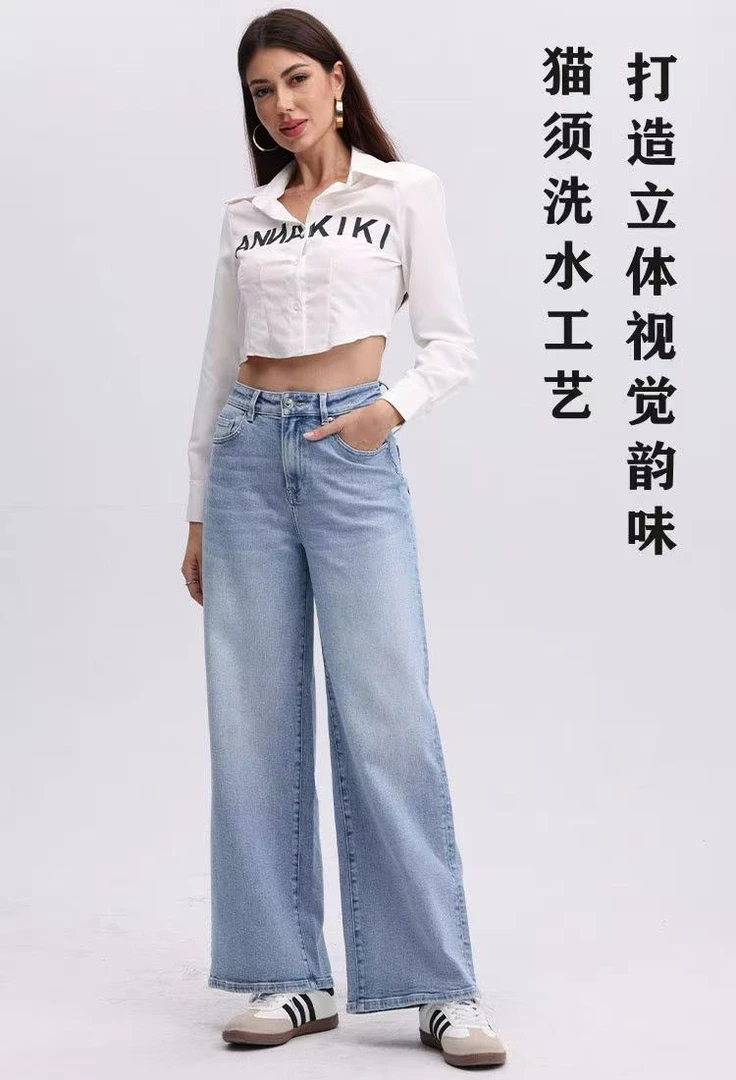 2025年秋冬新款弹力宽松直筒阔腿牛仔裤长裤女A8006