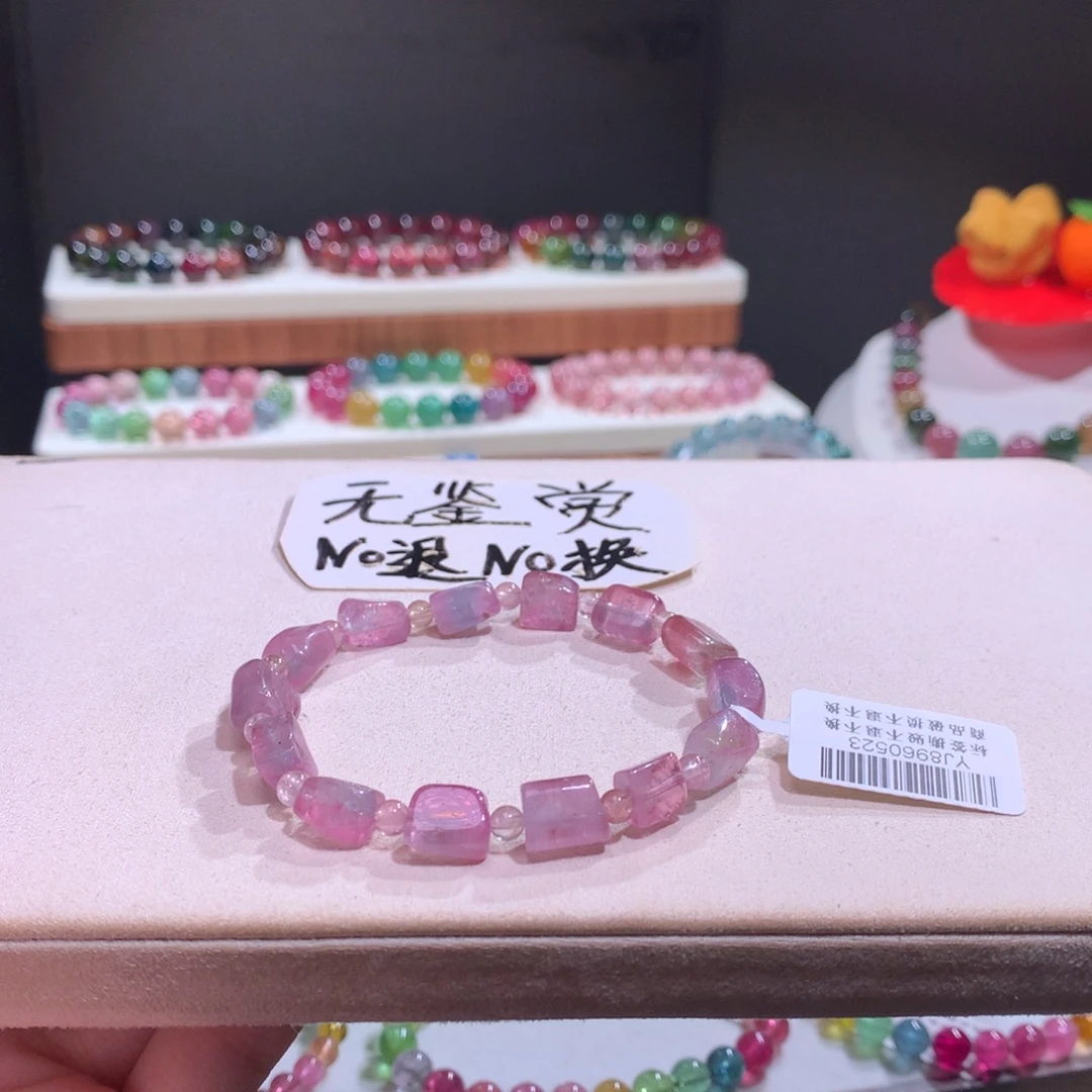 手链未镶嵌碧玺不退换