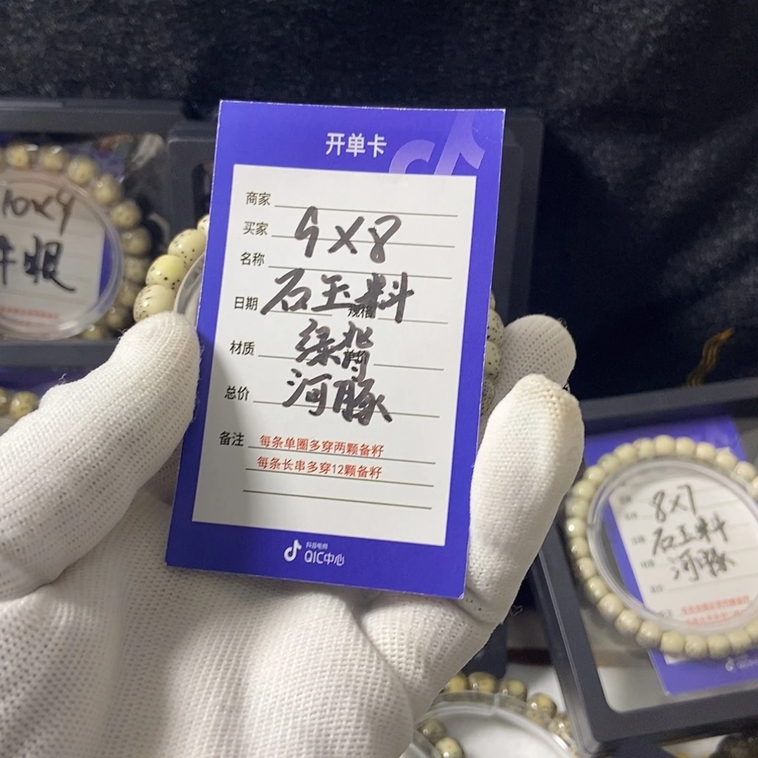 星月菩提吊坠星月