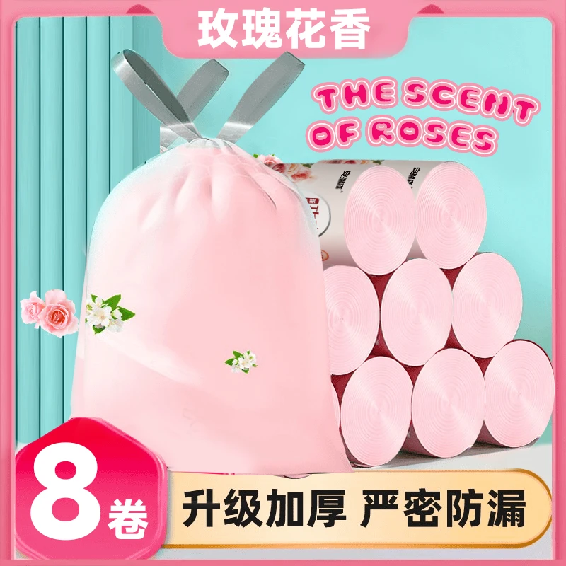 【8卷装】安瑞森乌木玫瑰香氛家用大号抽绳式垃圾袋