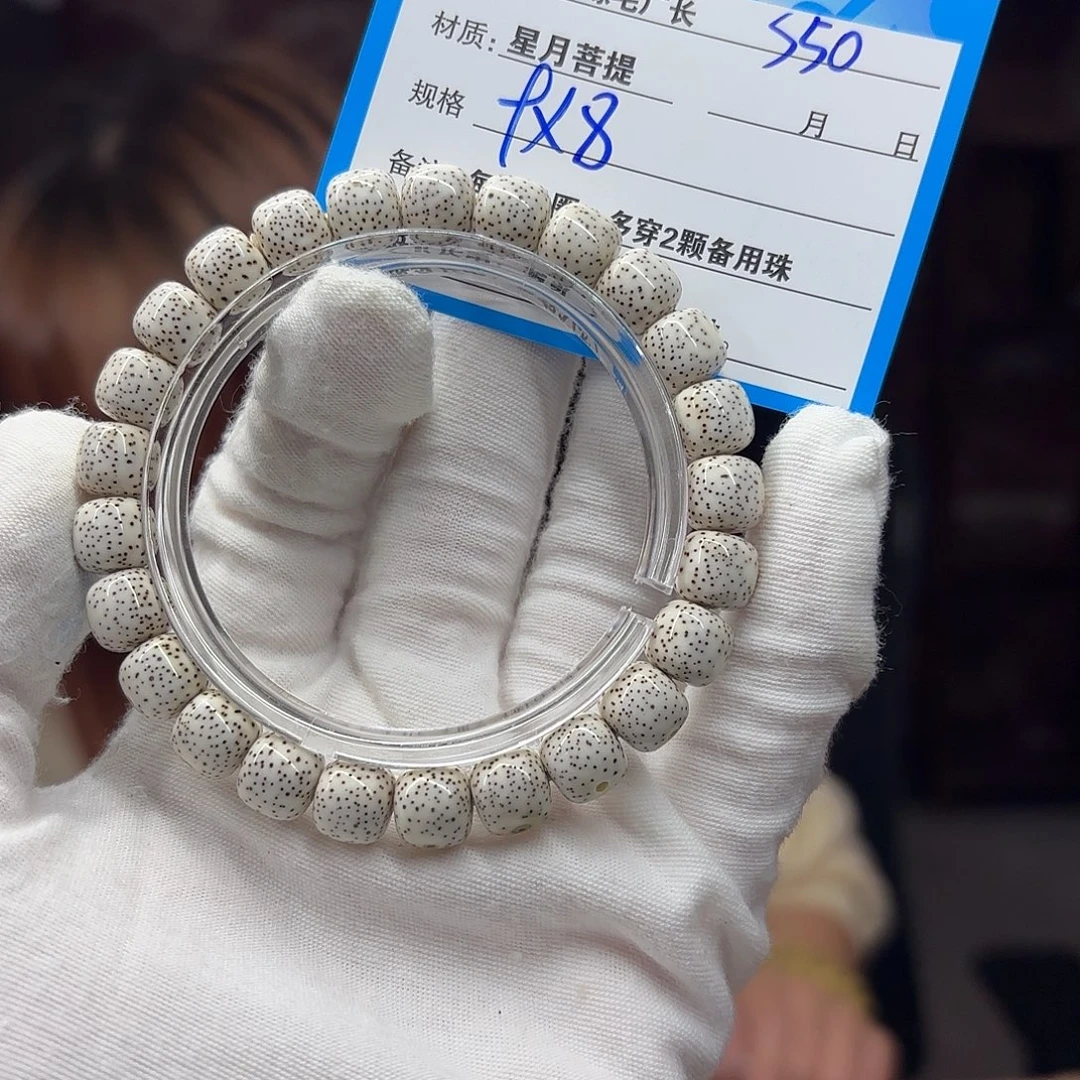 星月菩提吊坠S50……..