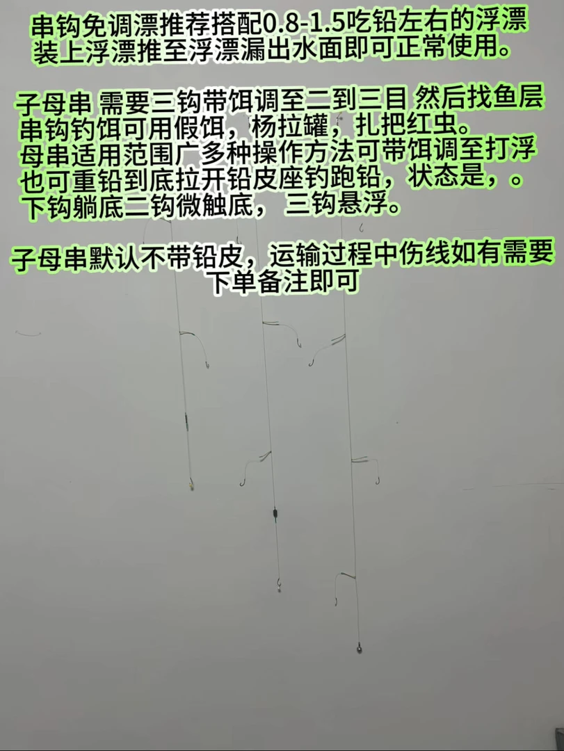 柳根亚罗串钩，串钩钓浮全水层搜索 大大增加中鱼率