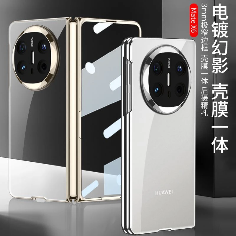 适用华为mateX6手机壳超薄透明双面全包防摔防窥典藏版保护套时尚