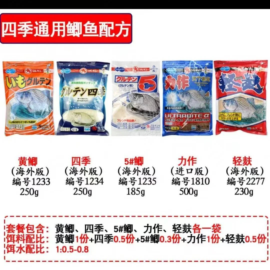 丸九【四季通用鲫鱼套餐】原装日本进口饵料德用三色鲤四大金刚鲤鱼