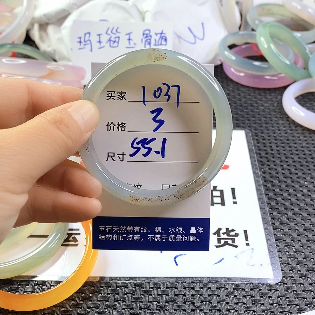 手镯玛瑙/玉髓未镶嵌1037