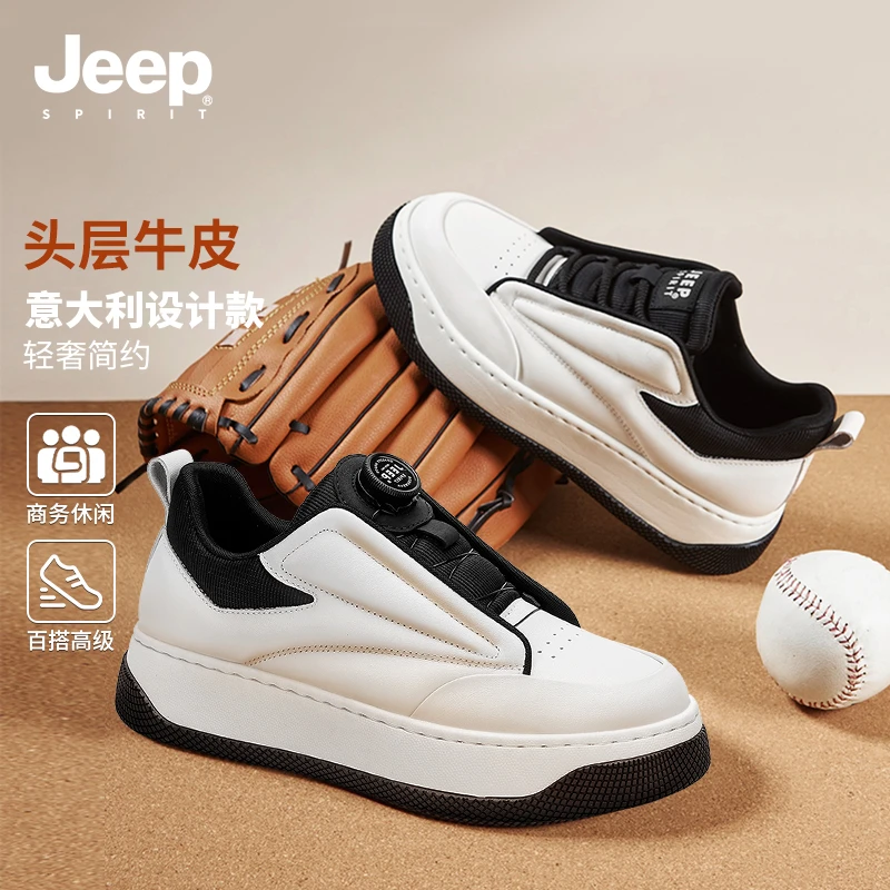 JEEPSPIRIT吉普秋冬新款牛皮男鞋百搭休闲板鞋轻奢商务鞋小白鞋