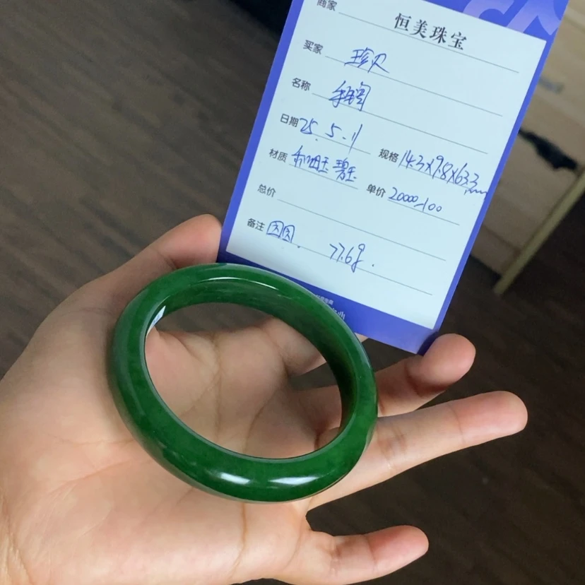 【闪购商品】和田玉（碧玉）手镯未镶嵌珍*姐