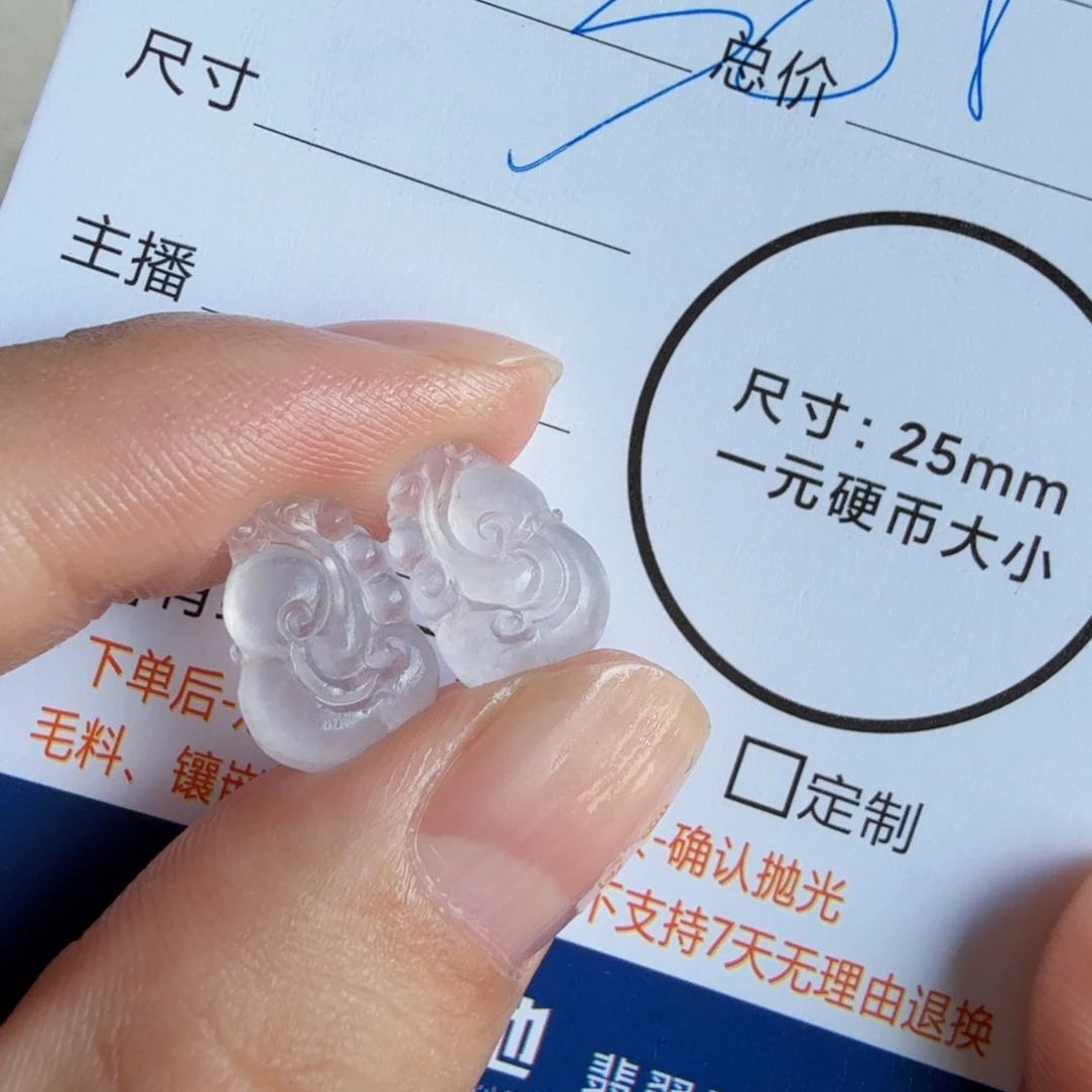 定制翡翠未镶嵌包工