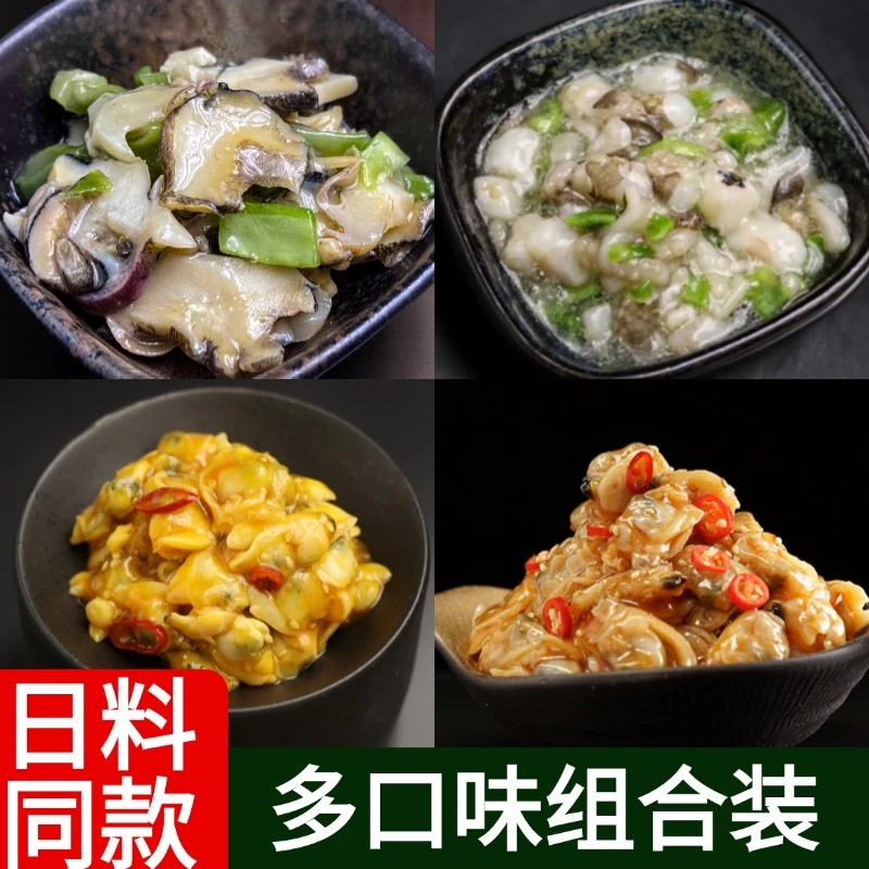 金葵即食小海鲜芥末章鱼芥末螺片麻辣花蛤下饭菜120g