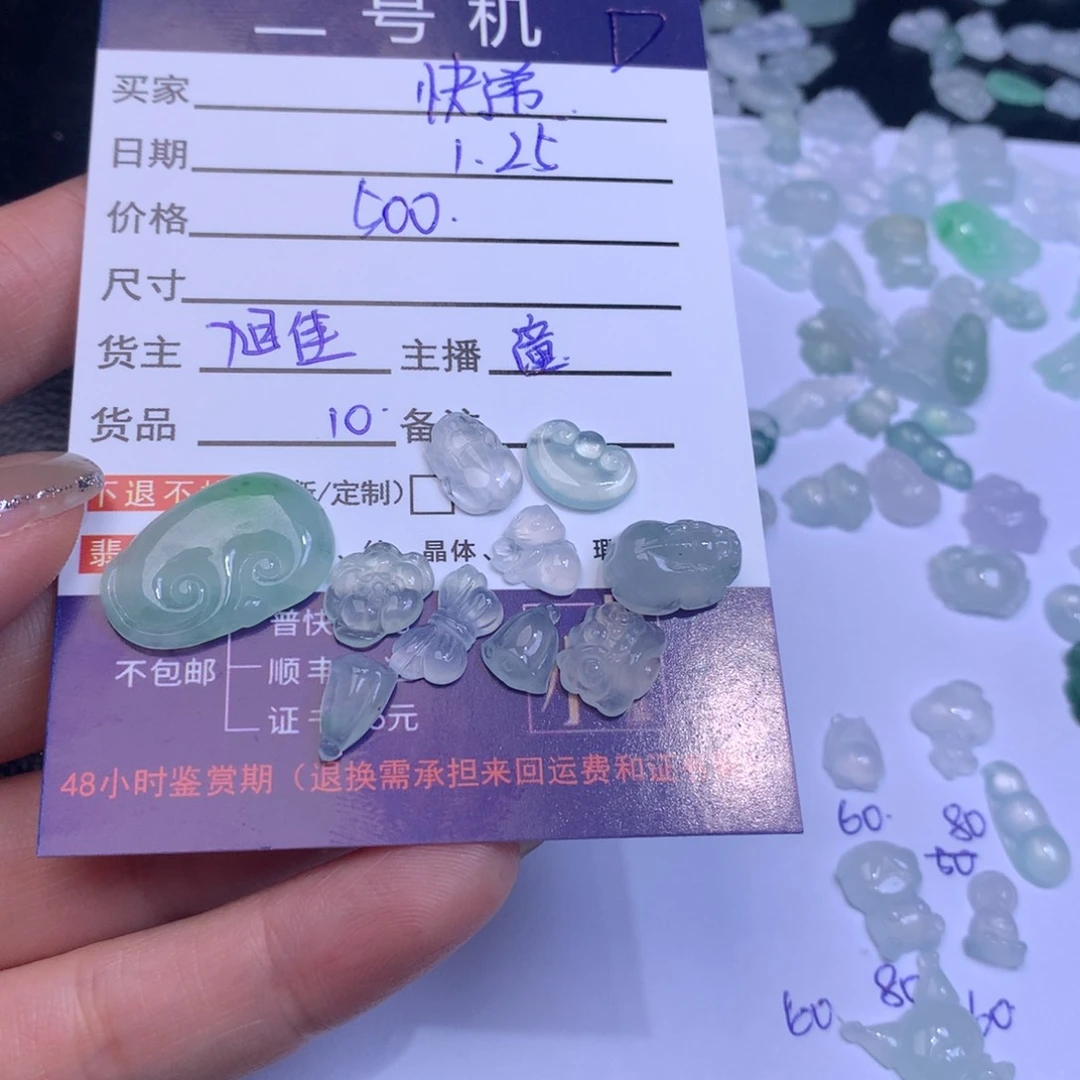 翡翠颈饰未镶嵌快****啊