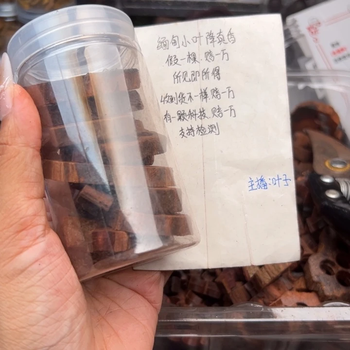 藤类降真香缅甸东枝料碎料50克