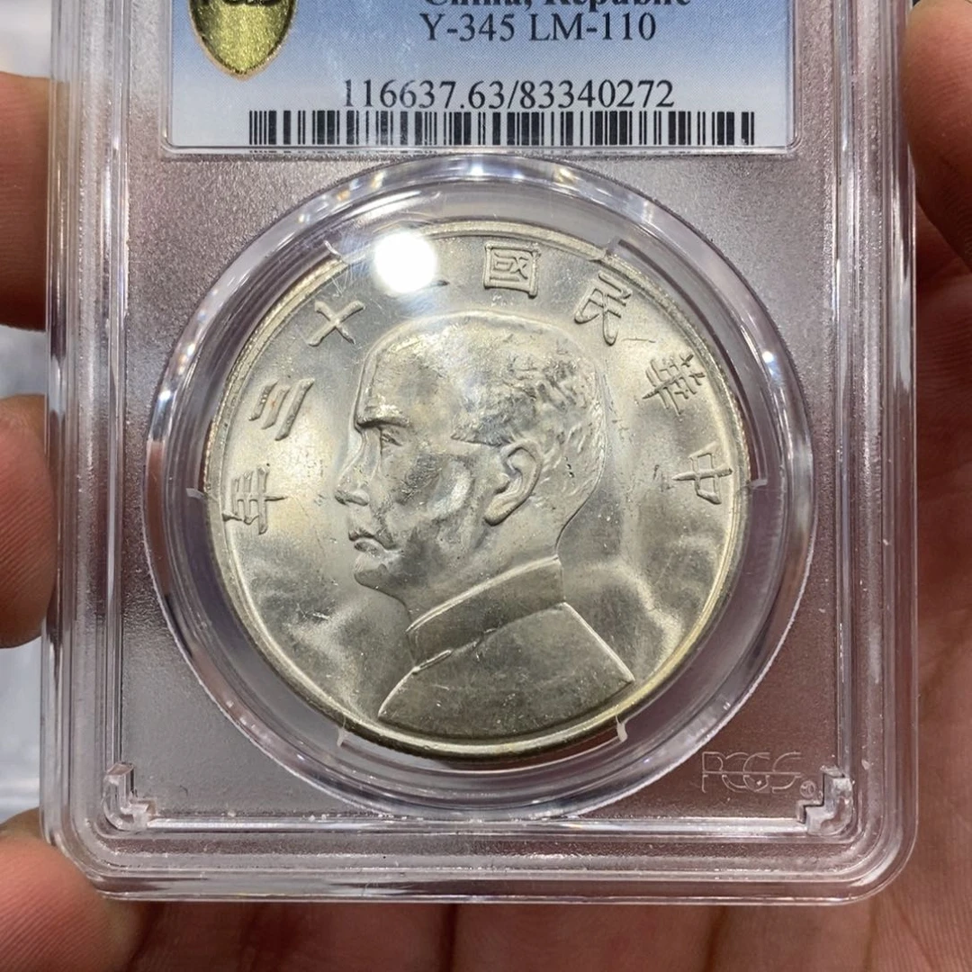 银心****7pcgs评级34年船洋银币