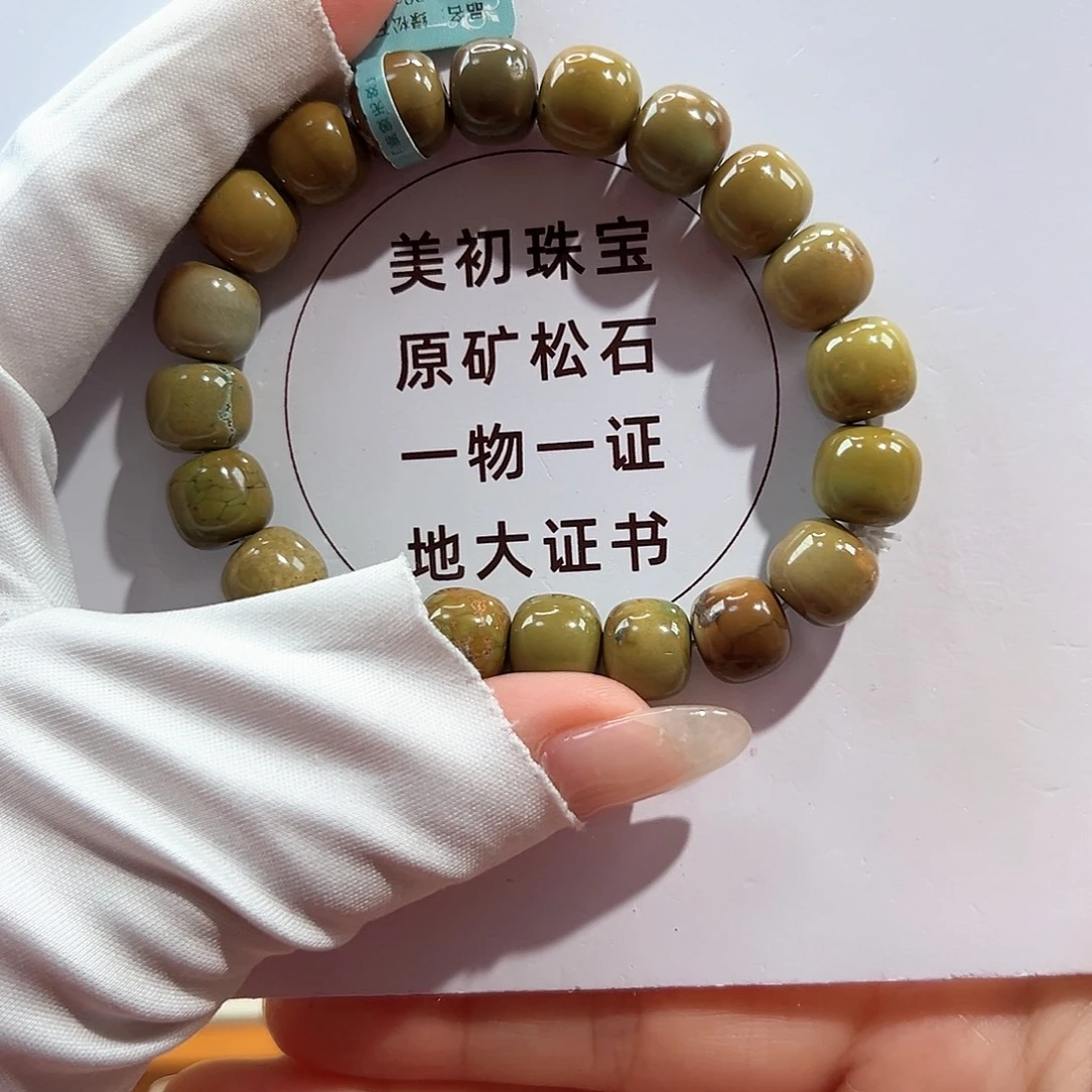 未镶嵌绿松石03老型单圈卡10+