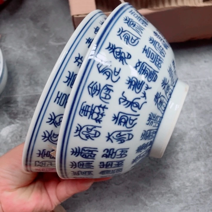 青花玲珑7寸面碗百寿带编码2个辉*?