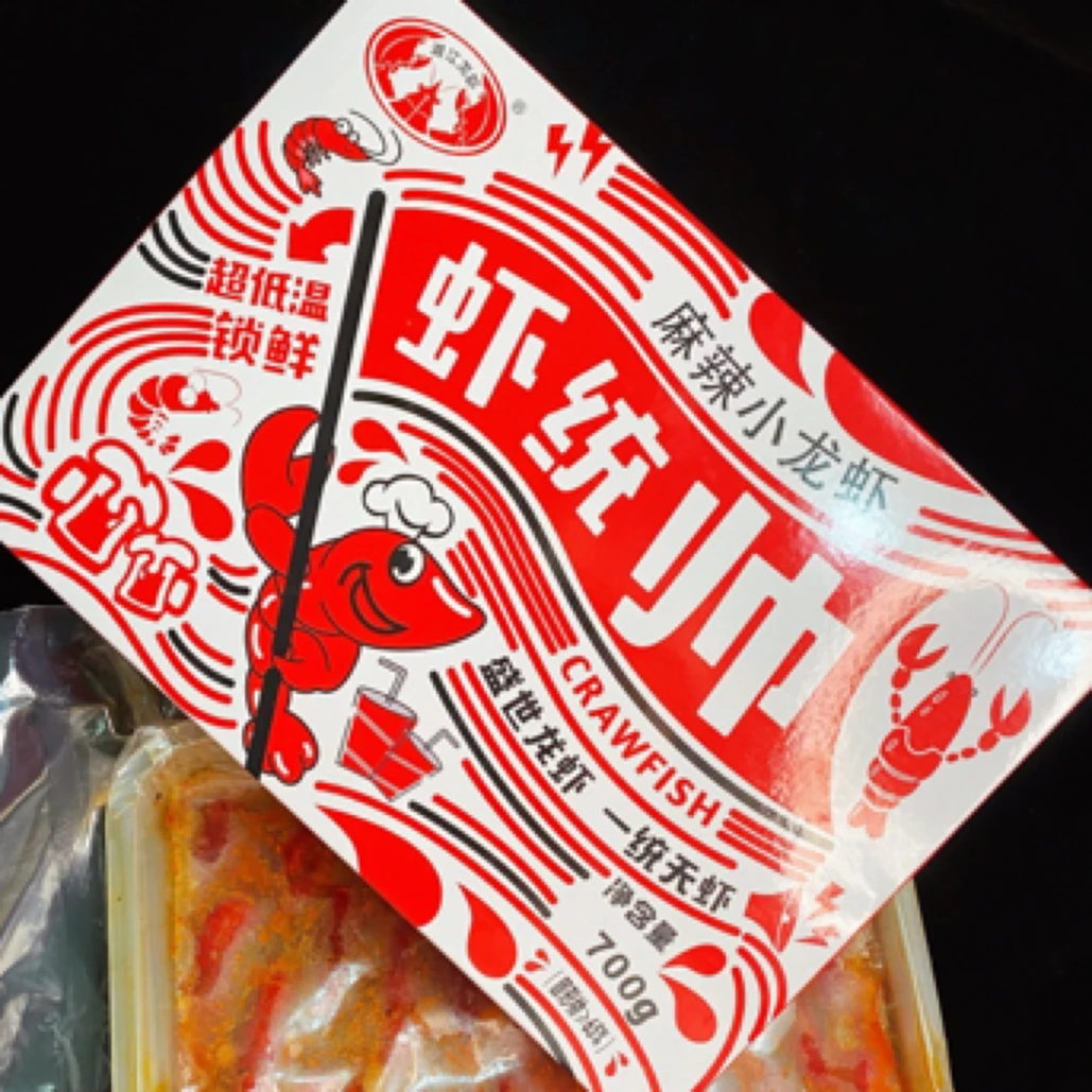 麻辣小龙虾5盒（每盒700g）解馋零食
