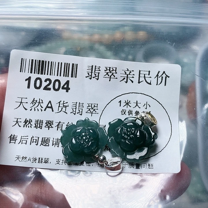 翡翠颈饰未镶嵌000000010204