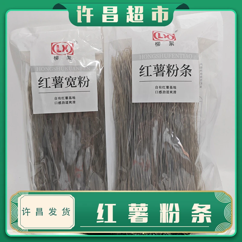 胖东来代购柳絮红薯粉条红薯宽粉红薯细粉