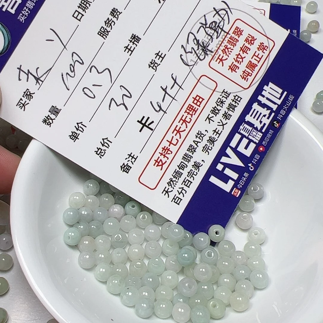 【闪购商品】翡翠手链未镶嵌走****ソ卡4++